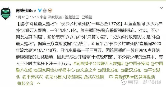 &nbsp;（微博截图）