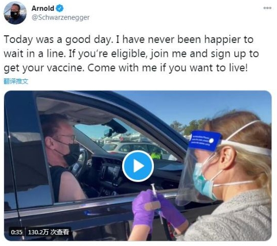 ↑施瓦辛格用《终结者》中的台词鼓励美国人接种疫苗