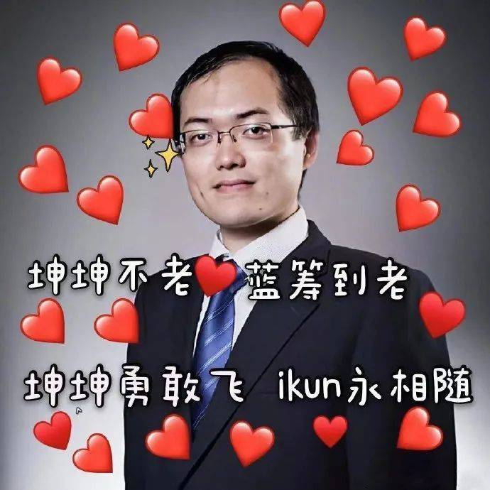 玩梗的粉丝给张坤做的表情包