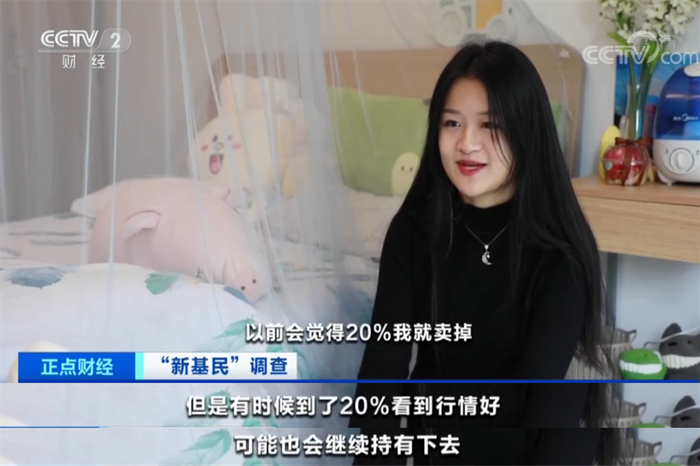 央视财经频道的报道中，一位90后女生谈自己的心态