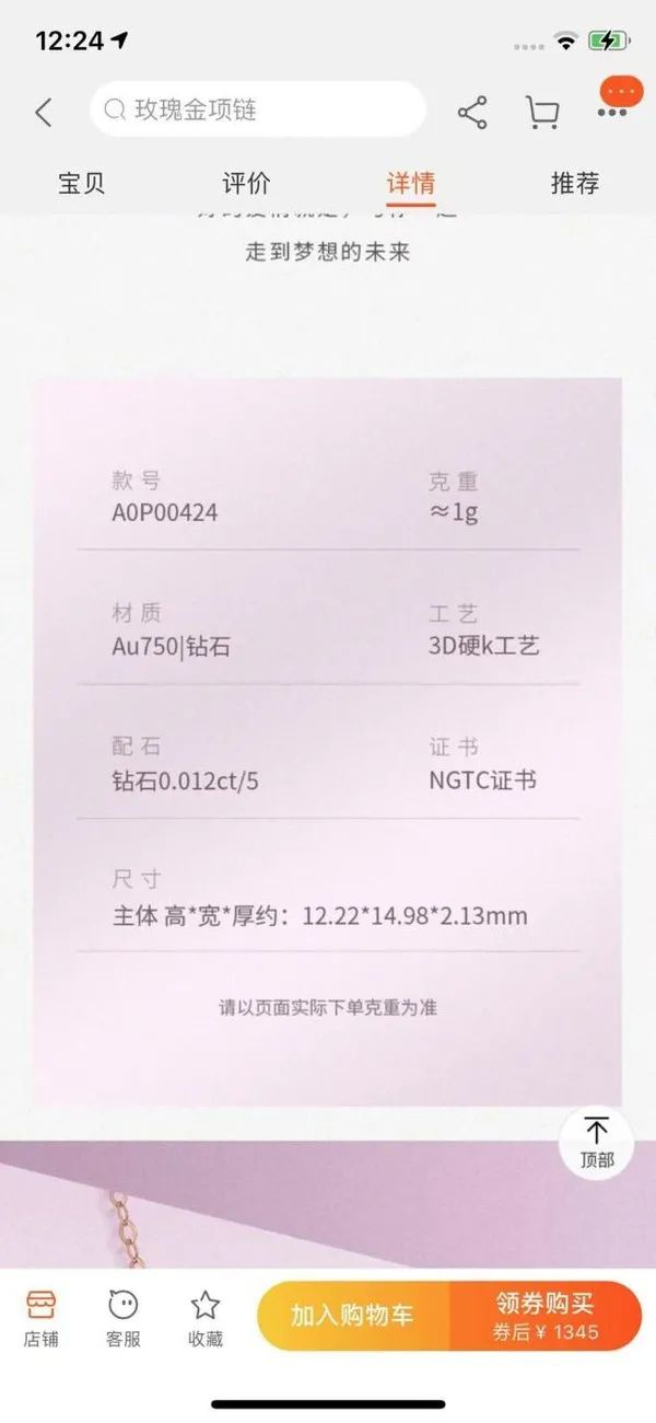 图片来源：周大生天猫旗舰店