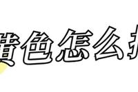 别再穿一身黑了 初春这么穿超美