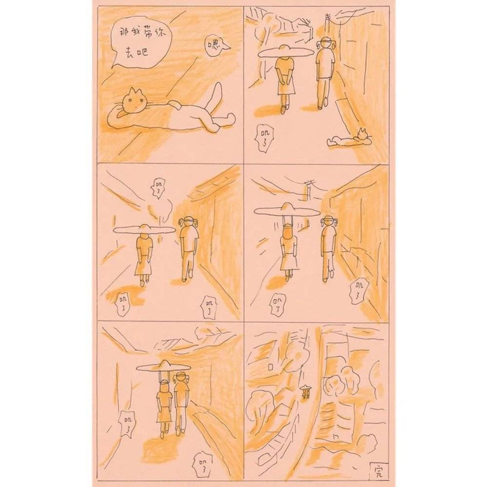 gantea的漫画《升降帽》