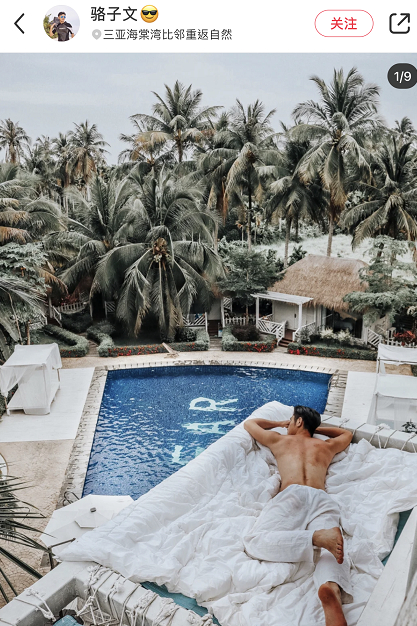 图源小红书：骆子文