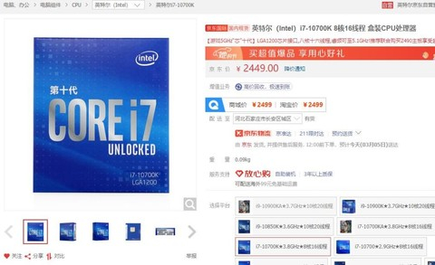 IntelCore i7 10700K