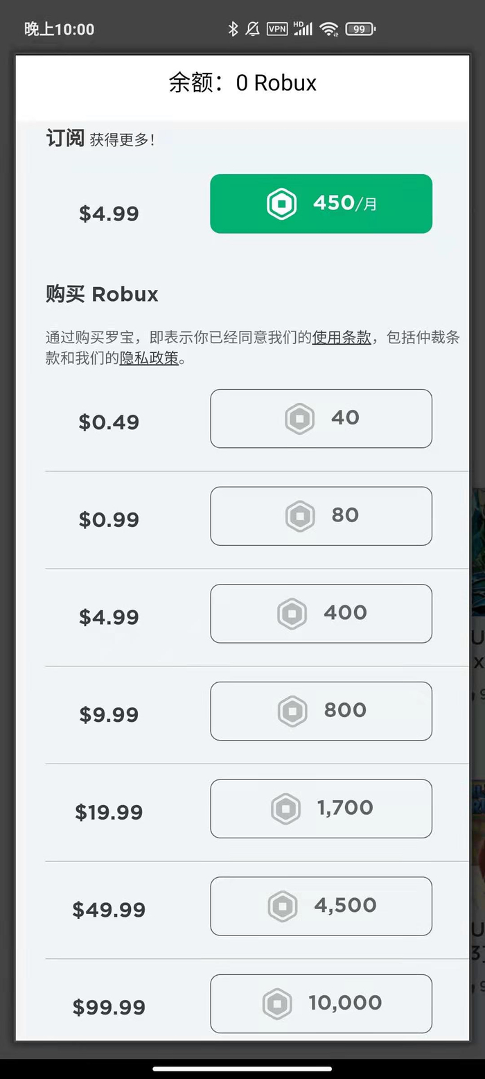 开发者获取Robux（游戏内货币）有4种机制：