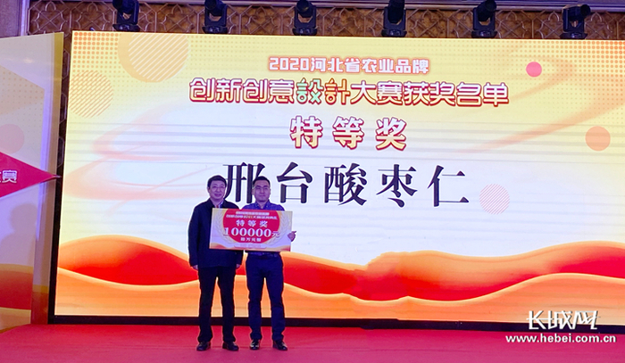 邢台酸枣仁获2020河北省农业品牌创新创意设计大赛特等奖。长城网记者 乔娅 摄