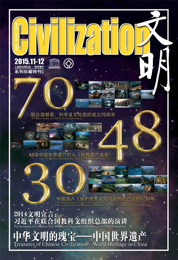 原文刊载于《文明》杂志2015年11-12期