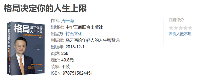 原来真是一本书啊