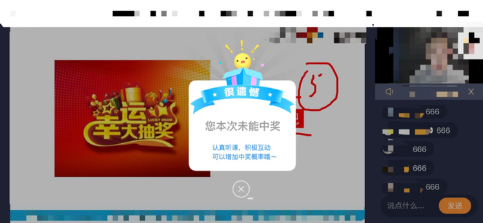 其中真的有抽奖环节，只不过中的人不是我