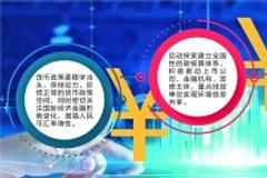 央行：货币政策要稳字当头保持定力