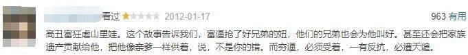 高富帅狂虐山里娃