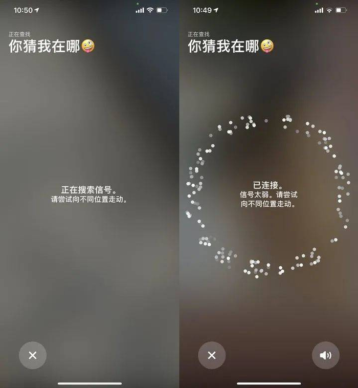 信号不佳时的显示界面