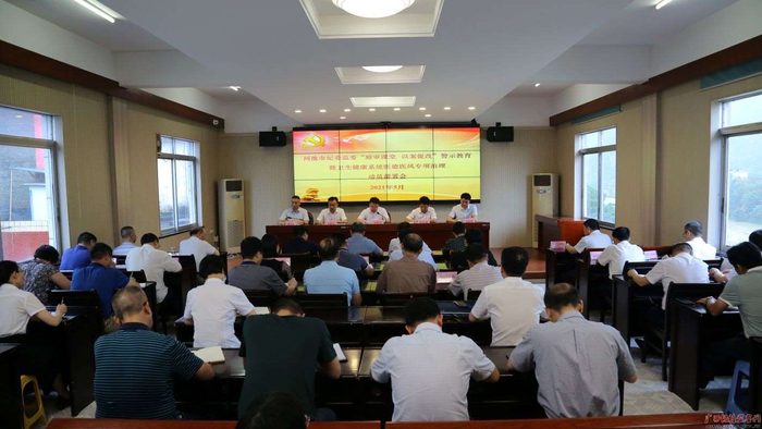 河池市纪委监委“庭审课堂 以案促改”警示教育暨卫生健康系统医德医风专项治理动员部署会现场。（廖永松/摄）