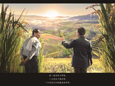 中国漫画家乌合麒麟作为新生代民间力量，通过一幅幅漫画传播中国文化、讲述中国故事、开展国际舆论斗争，展示丰富多彩、生动立体的中国形象。图为其作品《一梦70年》，缅怀袁隆平院士。（图片来源：青年插画师@乌合麒麟）