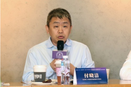 北京第二外国语学院附属中学校长付晓洁