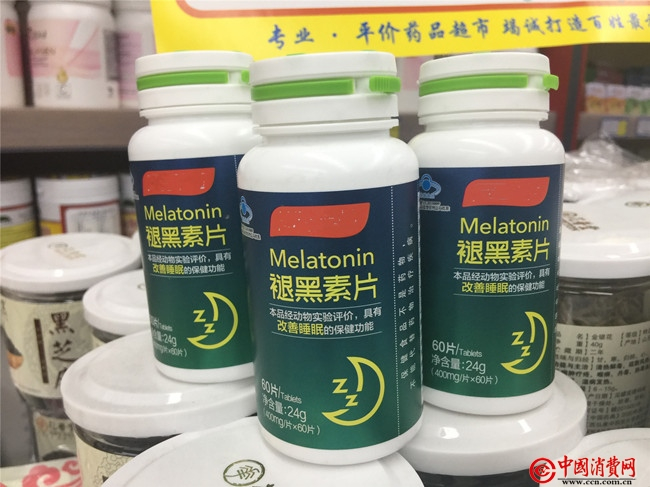 近年来，随着失眠人数急剧增加，褪黑素产品销量不断增长。孙燕明/摄