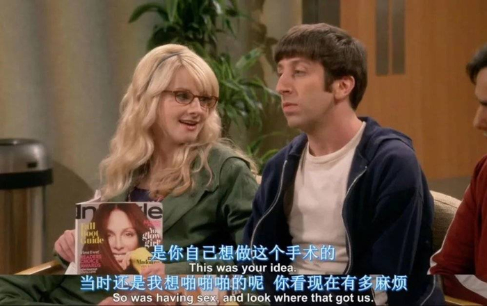美剧《生活大爆炸》中，Howard有了二胎后就去做了结扎手术