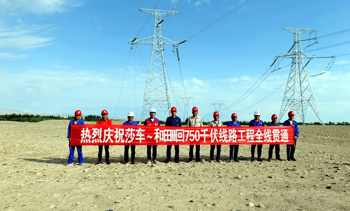 莎和二回750千伏输电线路工程全线贯通（滚艳摄）