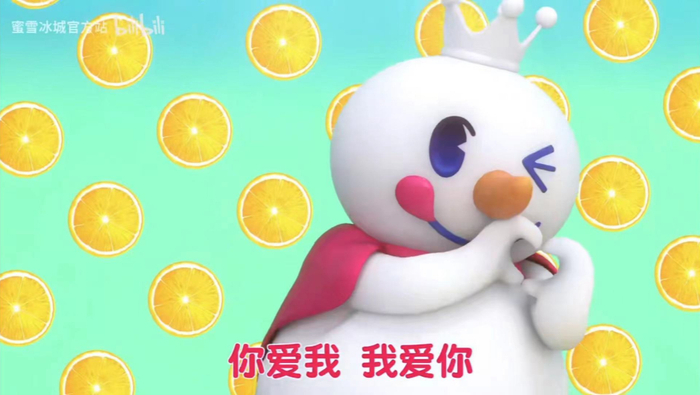 图片来源：B站蜜雪冰城官方站截图