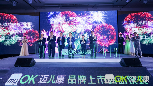         图：国内最高透氧率OK镜“myOK迈儿康”上市仪式