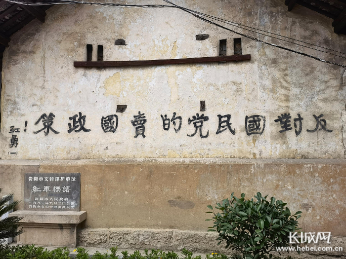 参观红军标语墙。