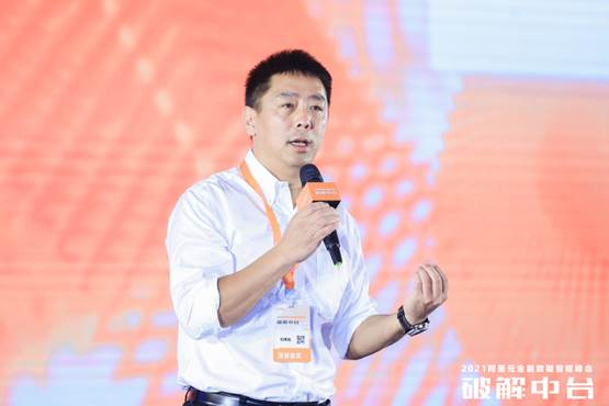 阿里云新金融&互联网事业部总经理刘伟光