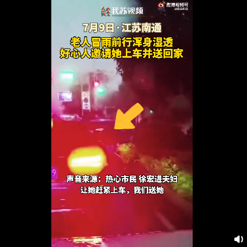 图片来源：我苏特稿微博视频截图