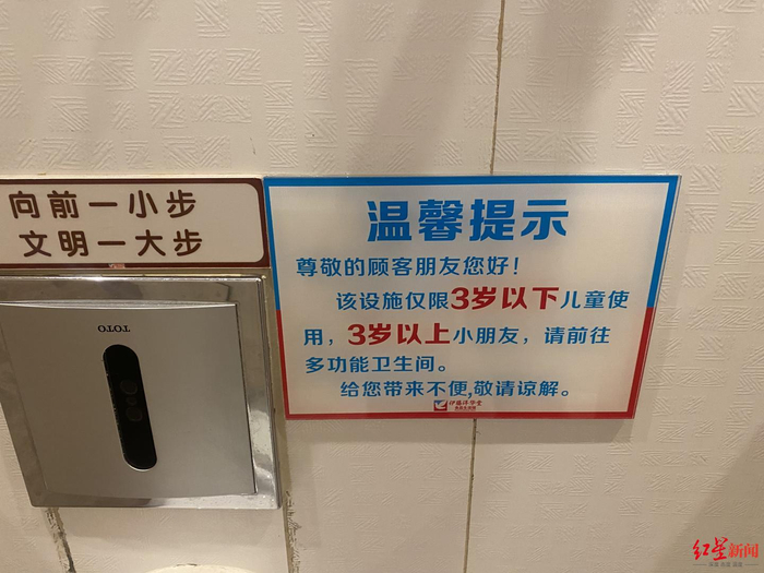 小便池温馨提示