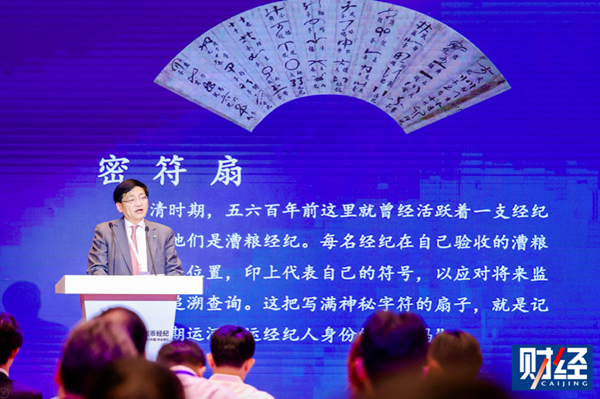 上田八木货币经纪（中国）有限公司总裁黄洪