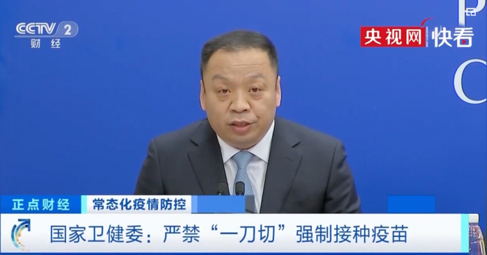 今年4月，国家卫健委明确表示，严禁“一刀切”强制接种疫苗。图源：央视