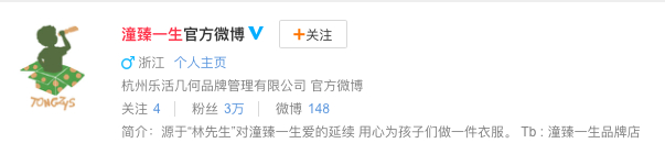 潼臻一生官方微博 来源：微博