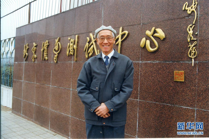 上世纪90年代，陆元九在北京惯导测试中心调研时在门前留影。新华社发（中国航天科技集团供图）