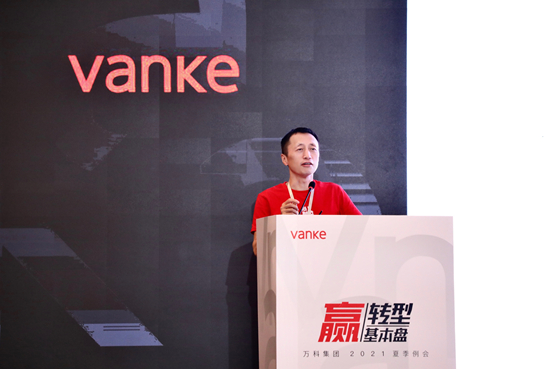 ▲郁亮在夏季例会上发言