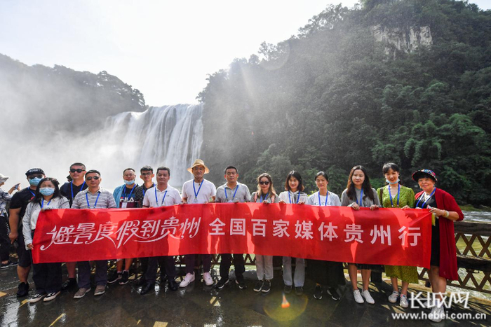 部分媒体记者在黄果树瀑布合影留念