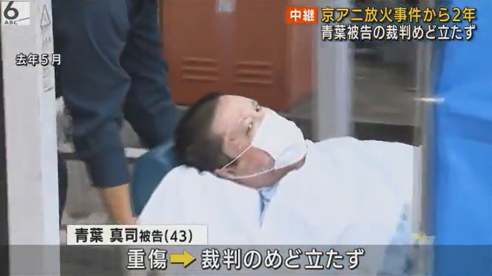 青叶真司（日媒截图）