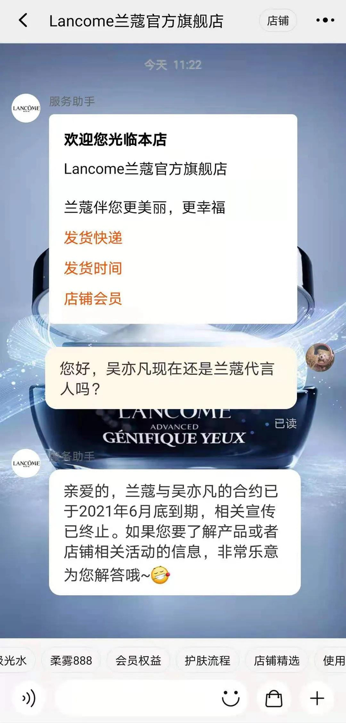 来源：兰蔻官方旗舰店截图