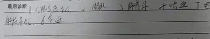 诊断：心肺复苏术后、溺水、肺感染、咯血、电解质紊乱、贫血 | 作者供图