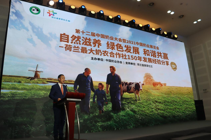 荷兰皇家菲仕兰中国高级副总裁杨国超致辞