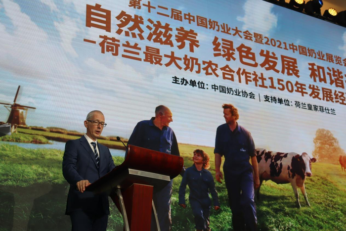 荷兰王国驻华大使馆动植检参赞卡雷尔致辞