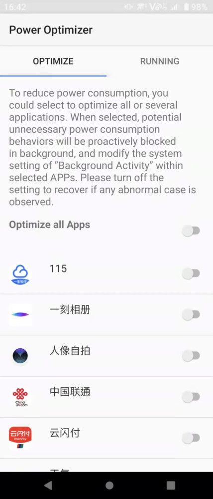 ▲ Xperia 1II国行版特供节电优能App