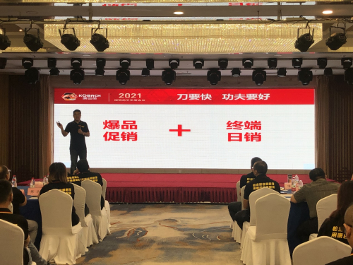 康巴赫营销中心KA部总监孙亮分享