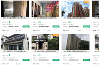 惊呆了！价值近2000万豪宅只要1元起拍！更有一线城市学位房