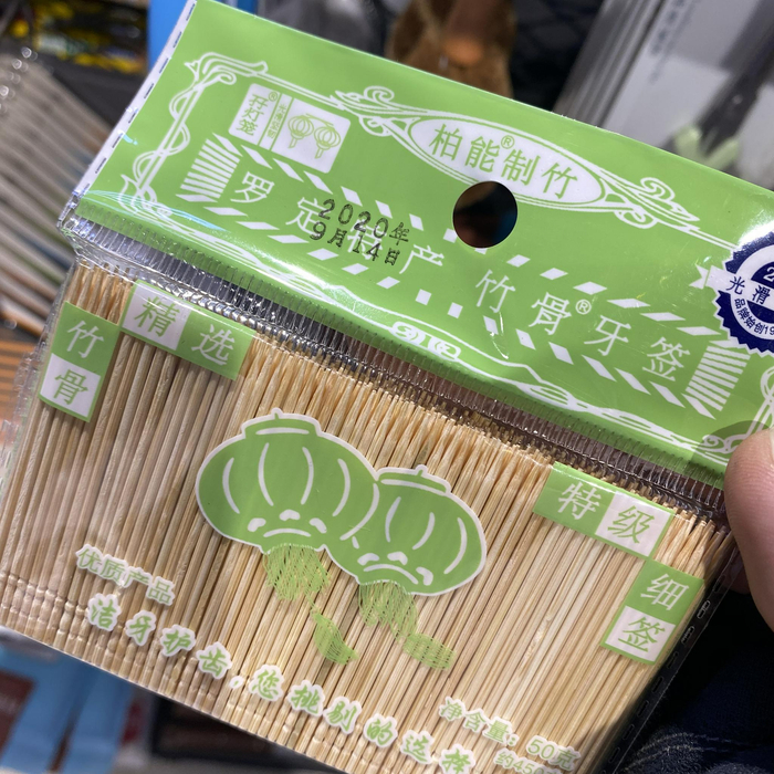 被视为特产的牙签 &nbsp;图源：时代周报记者摄