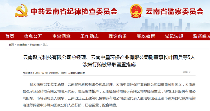 图片来源：网页截图