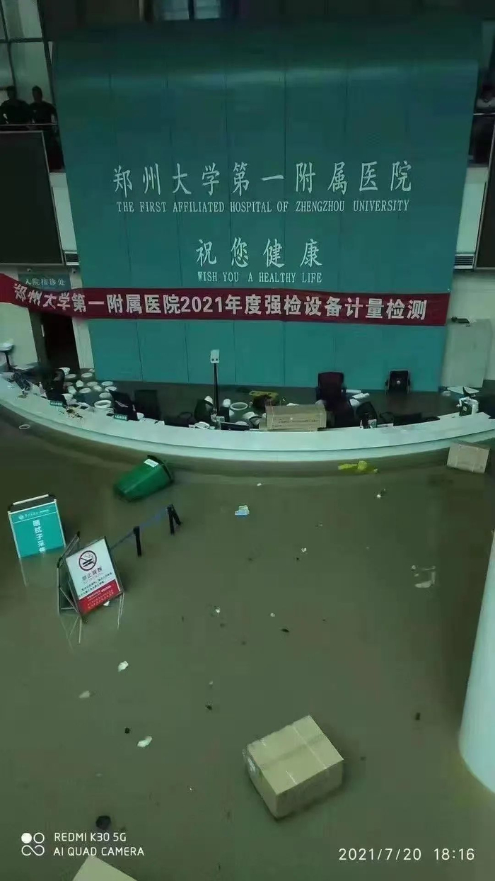 ↑图为7月20日拍摄的郑州大学第一附属医院河医院区