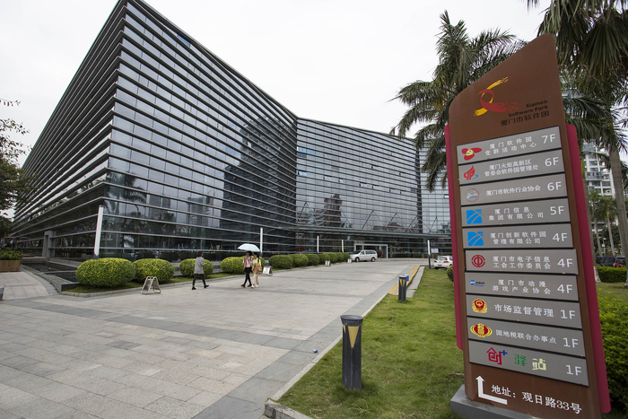 厦门软件园是厦门创新创业高地 &nbsp;图源：视觉中国