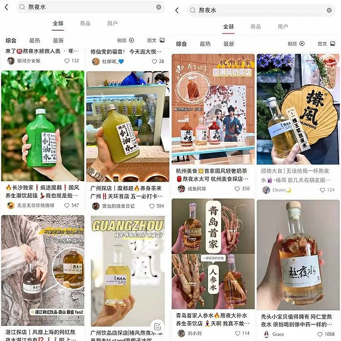 来源 / 小红书 燃财经截图