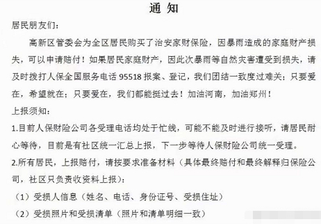 来源：受访者微博