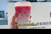 又一家奶茶店“翻车” 被曝宣传文案涉嫌侮辱女性